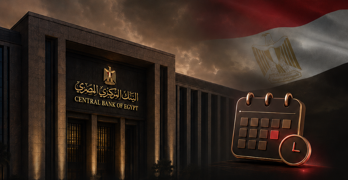 بمناسبة ذكرى ثورة 30 يونيو.. البنك المركزى المصري يعلن اجازة البنوك